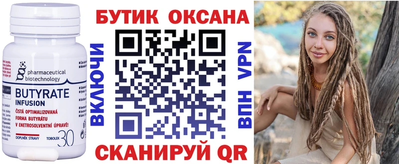где купить наркотик  Сосенский  БУТИРАТ 99% 