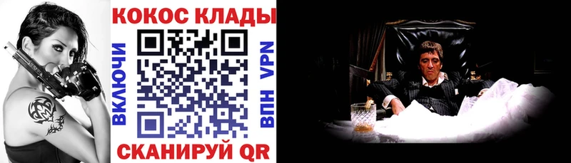 купить наркоту  kraken ССЫЛКА  COCAIN 97%  Сосенский 